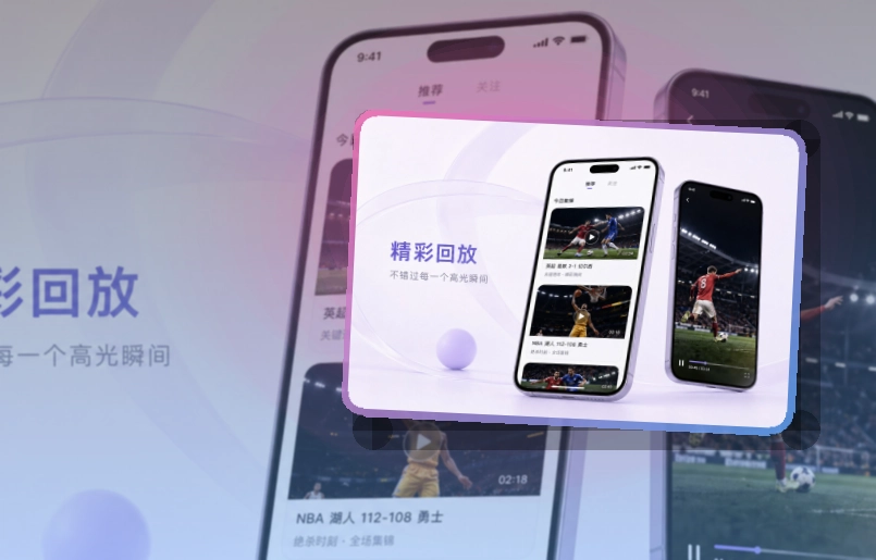 华体会下载选择更直观，赛程比分手机入口，安装更直接
